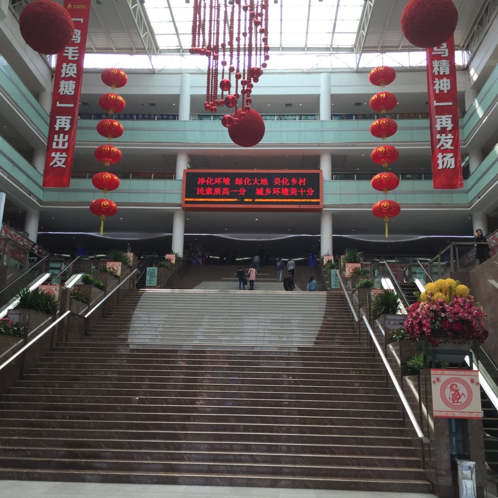 Yiwu Entrance