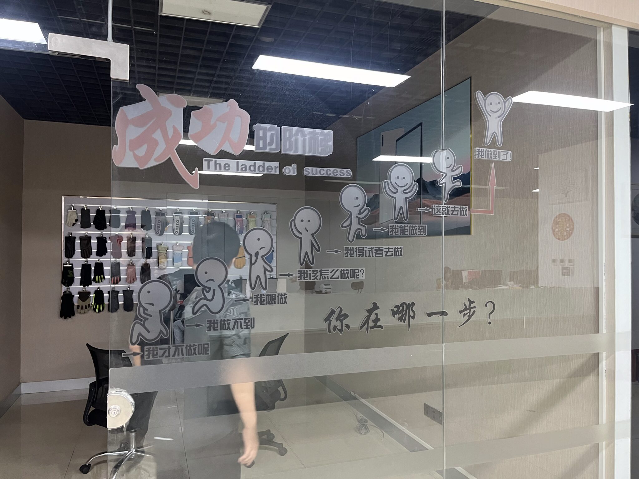 Chinese inspirational Slogans